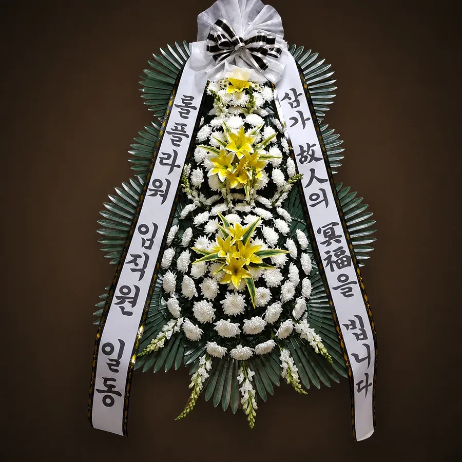 인천광역시 장례식장 화환